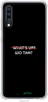 Силікон із посиленими кутами чохол на Samsung Galaxy A70 2019 A705F Шо там? "4592sp-1675-70447"