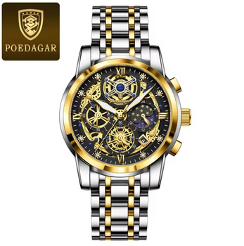 Наручний чоловічий годинник POEDAGAR 984-А кварцовий silver - gold