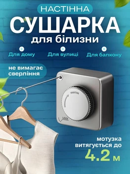 Настінна сушарка для білизни висувна складна Сіра