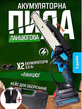 Аккумуляторная цепная мини пила + 2 аккумулятора M-Power, для сада, дачи, электрическая 6 дюйм. Кейс, перчатки в комплекте. (M-Power2)