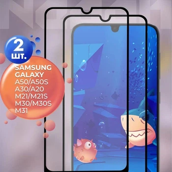 Захисне скло 9D на Samsung Galaxy A30 / A30s / A50 / A50s / M21 /M30 / M30s / M31 комплект 2шт