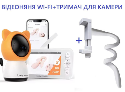 Видеоняня Baby Monitor цифровая WiFi с гибким креплением, 5 дюймовым HD экраном, камера 1080Р, 4-кратный зум, с датчиком звука, движения, ночное видение + термометр, радионяня, оранжевая