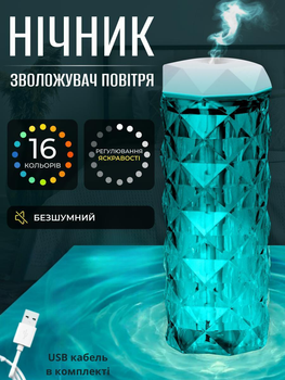 Зволожувач повітря для дітей нічник ароматичний дифузор від USB лампа з LED підсвіткою світильник для дому дитячої кімнати ультразвуковий портативний сенсорний настільний багатофункціональний 1л