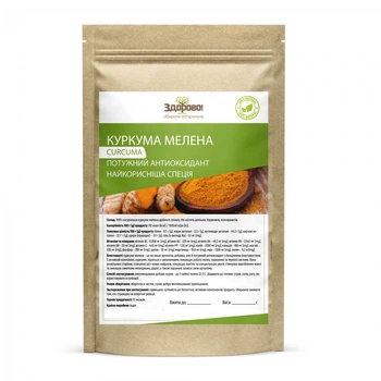 Куркума мелена 250г Здорово