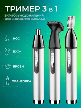 Тример акумуляторний Gemei GM-3107 для носа брів вух з насадками
