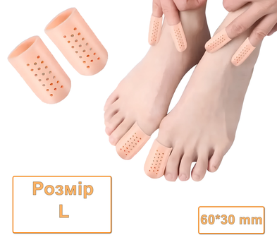 Силіконовий захисний ковпачок для пальців ніг Finger Protection Beige Розмір L