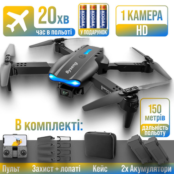 Квадрокоптер E99 MAX з камерою 2 АКБ FPV дальність до 150 м 30 хв + кейс/батарейки у пульт управління