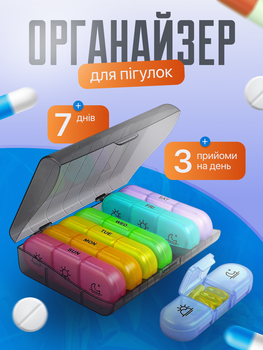 Органайзер для таблеток на 7 днів Кольоровий (TABL-COLOR)
