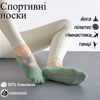 Носки для йоги и пилатеса Yoga socks с закрытыми пальцами, нескользящие, р/р 36-40, зеленые (YS-02-GN)