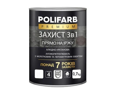 Емаль-грунт поліуретанова POLIFARB "ЗАХИСТ 3 в 1 ХАММЕР" молоткова коричнево-шоколадна 0,7 кг