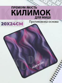 Коврик для мыши Borofone игровой противоскользящий с чехлом 20х24 см