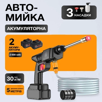 Беспроводной водяной пистолет высокого давления 21 В, с двумя аккумуляторами по 2000 мАч в наборе, в кейсе