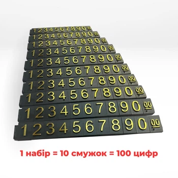 Маленький набор пластиковых ценников с цифрами, 100 шт, 3×5мм,черный/золотой, для товаров на витрину
