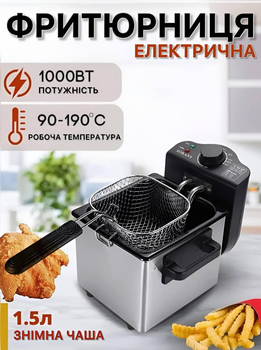 Фритюрница электрическая Фритюр для картофеля фри для дома со сменной сеткой Sokany домашняя настольная пампухов наггетсов 1,5 л