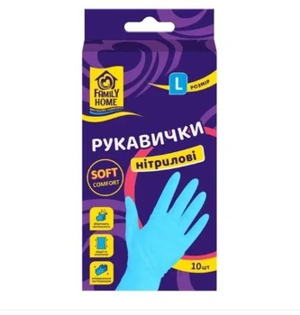 Рукавички нітрілові Family Home L 10шт