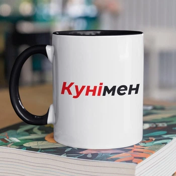 Чашка з принтом на подарунок для хлопця, друга керамічна 330 мл біла з чорною ручкою