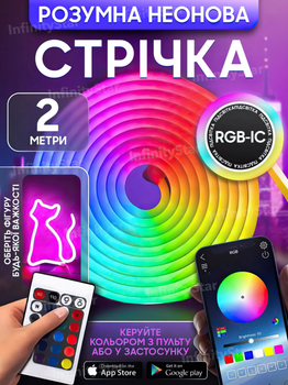 Розумна гнучка неонова led стрічка smart neon RGB-IC magic з bluetooth usb адаптером діодне підсвічування 2 метри смарт світлодіодний ргб кольоровий неон адресна трубка управління з телефону пульт з блютуз додатком 5 вольт для авто тв пк