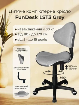 Детское компьютерное кресло FunDesk LST3 Grey
