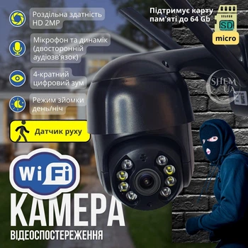 Камера видеонаблюдения Wi-Fi беспроводная внешняя 2MP, уличная поворотная IP-камера со звуком, 4-кратным зумом, датчиком движения, ночным видением и управлением из приложения Icsee Черная TTIA-4-Black