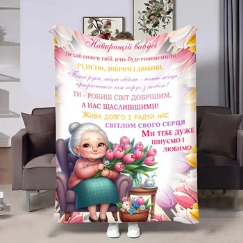 Плед 3D с пожеланиями для бабушки Весенняя любовь 18041 135х160 см