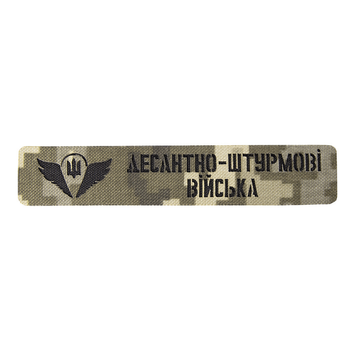 Патч Camotec ДШВ (2.5*13) Піксель (8795)