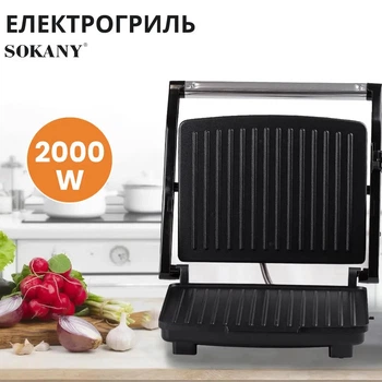 Гриль контактный Sokany KJ202SS 2000 Вт