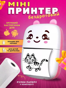Детский термопринтер с аккумулятором Mini printer Cat Ears с Bluetooth Розовый 8499