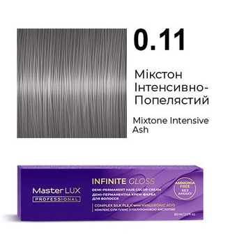 Деми-перманентная крем-краска для волос INFINITE GLOSS 0.11 Микстон Интенсивно-Пепельный Master LUX 60 мл