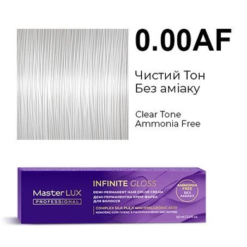 Демі-перманентна крем-фарба для волосся Master LUX INFINITE GLOSS 0.00AF Чистий тон без аміаку (60 мл)