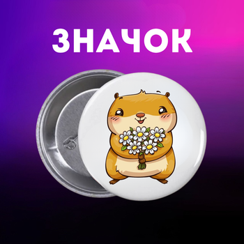 Значек Капибара capybara на булавке на рюкзак 44 мм 1 шт zn_1_67