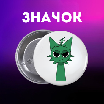 Значек Спрунки Sprunki на булавке на рюкзак 44 мм 1 шт zn_1_79