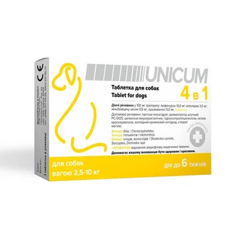 Таблетка Unicum 4 в 1 від бліх, кліщів, гельмінтів з пробіотиком для цуценят та собак вагою 2.5-10 кг