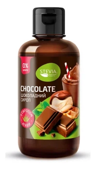 Сироп без цукру STEVIA, шоколад, 250 мл