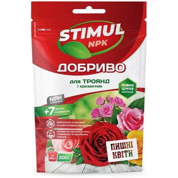 Удобрение Stimul для роз и хризантем Kvitofor 200 г