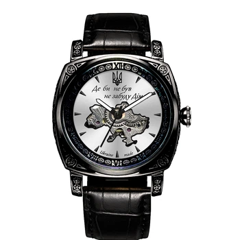 Годинник наручний Awarder 021-3D Де би не був Black-White