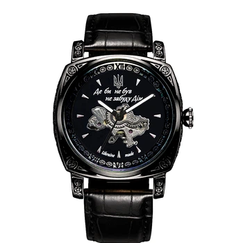 Годинник наручний Awarder 021-3D Де би не був All Black