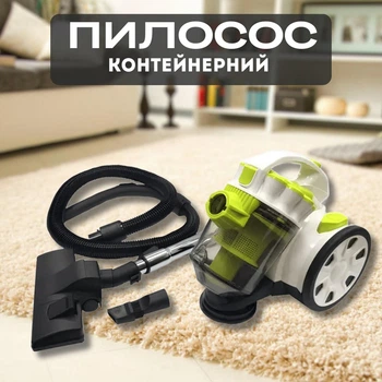 Контейнерный пылесос циклонного типа с турбощеткой 2500 Вт, 3 л, с HEPA-фильтром, без мешка