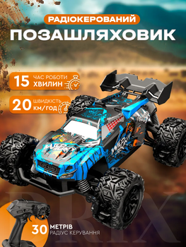 Позашляховик на радіокеруванні Wild Hunt 20 км/год, 30м, амортизатори, TPR шини, 2.4GHz Синій