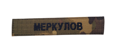 Шеврон с фамилией Хищник