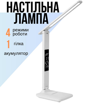 Настольная лампа светодиодная с часами и подставкой для телефона Rotary Table Lamp с одним плафоном на аккумуляторе с термометром и календарем Белая