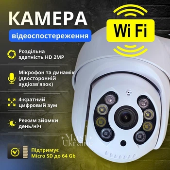 Камера видеонаблюдения Wi-Fi 2MP внешняя уличная с ночным видением, беспроводная поворотная IP-камера со звуком, датчиком движения, записью на карту памяти, управлением через приложение Icsee Белая A8B-4MP-Whitе