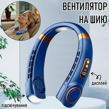 Безлопатевий вентилятор для шиї на акумуляторі L29 п'ятишвидкісний вентилятор на шию з дисплеєм і підсвічуванням, 20х19 см, синій (104032962)