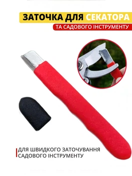 Универсальная точилка для секаторов и садового инструмента