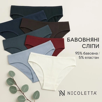 Женские трусы Nicoletta размер XL слипы хлопок в рубчик упаковка 7 шт микс комплект трусики для женщин коттон упаковка набор (R-713177)