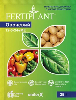Удобрение Фертиплант Овощной 12.5.24+ME Unifer 25 г