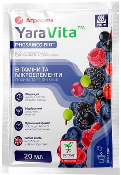 Биостимулятор роста для голубики и ягодных кустов YaraVita 20 мл