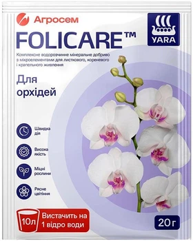 Добриво для орхідей Yara FOLICARE 20 г