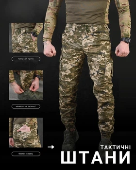 Тактичні штани-джогери Babdit Піксель саржа манжети на резинці для чоловіків L