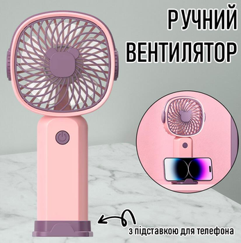 Ручний / настільний вентилятор на акумуляторі F8 тришвидкісний міні-вентилятор з підставкою - тримачем для телефона / смартфона, 8.8x5.3x17 см, рожевий (104016826)
