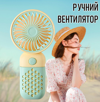 Ручний / настільний вентилятор на акумуляторі Mini Fan одношвидкісний міні-вентилятор, 12.8х6.3х4.4 см, зелений (104015556)
